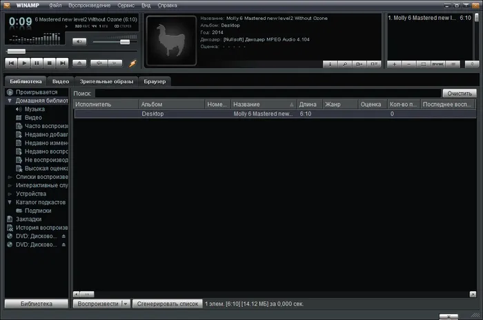 Winamp